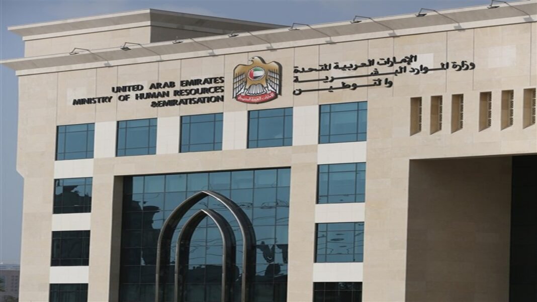 New UAE Initiative to Validate Academic Degrees in Private Sector